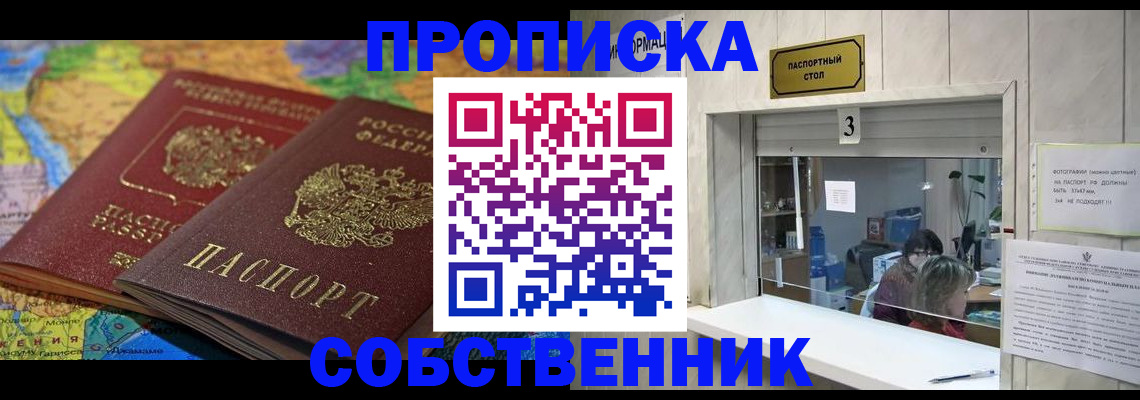 временная регистрация госуслуги в Волгограде