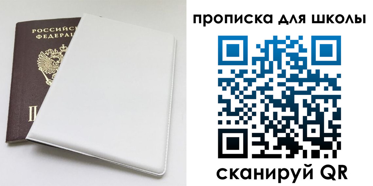 временная регистрация поиск в Волгограде
