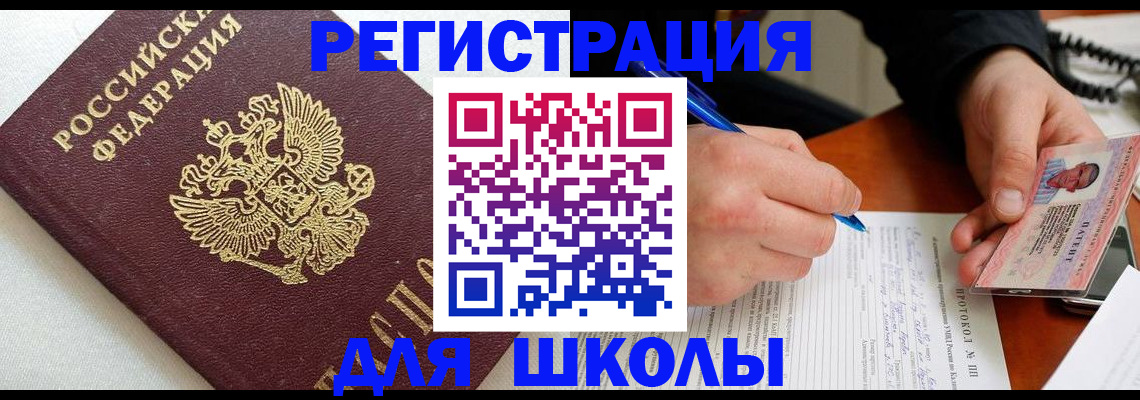 временная регистрация 2025 в Волгограде