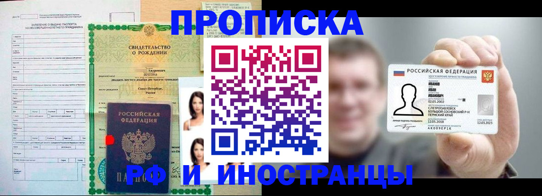 найти адрес прописки в Волгограде