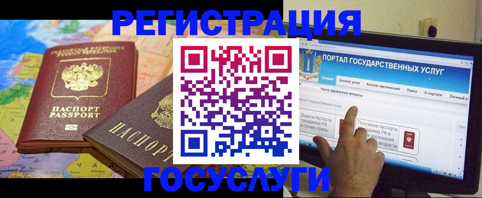 прописка паспорт в Волгограде