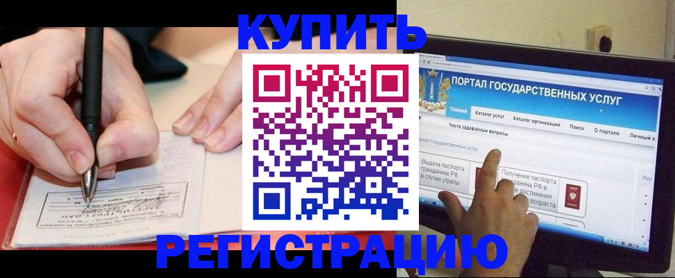 прописка для кредита в Волгограде