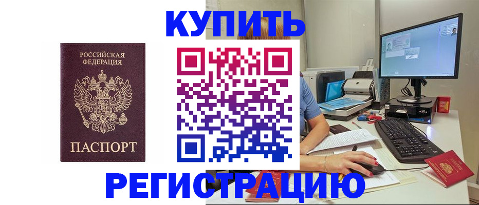 прописка иностранных граждан в Волгограде