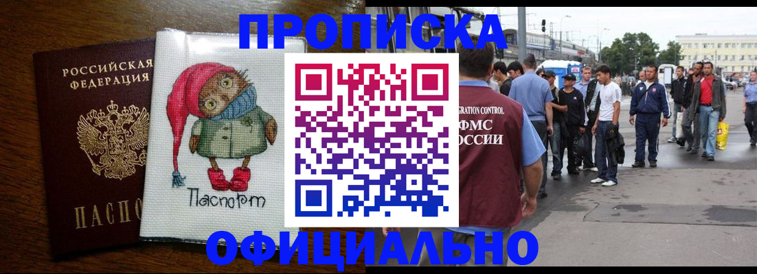 временная регистрация поиск в Волгограде