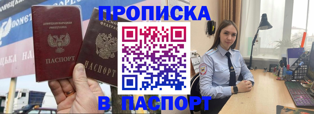 временная регистрация собственник в Волгограде